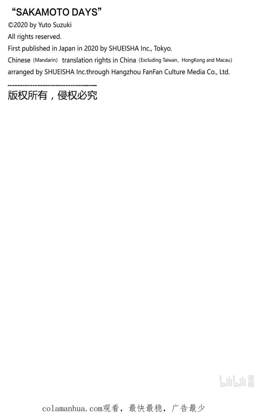第131话 成交 第20页