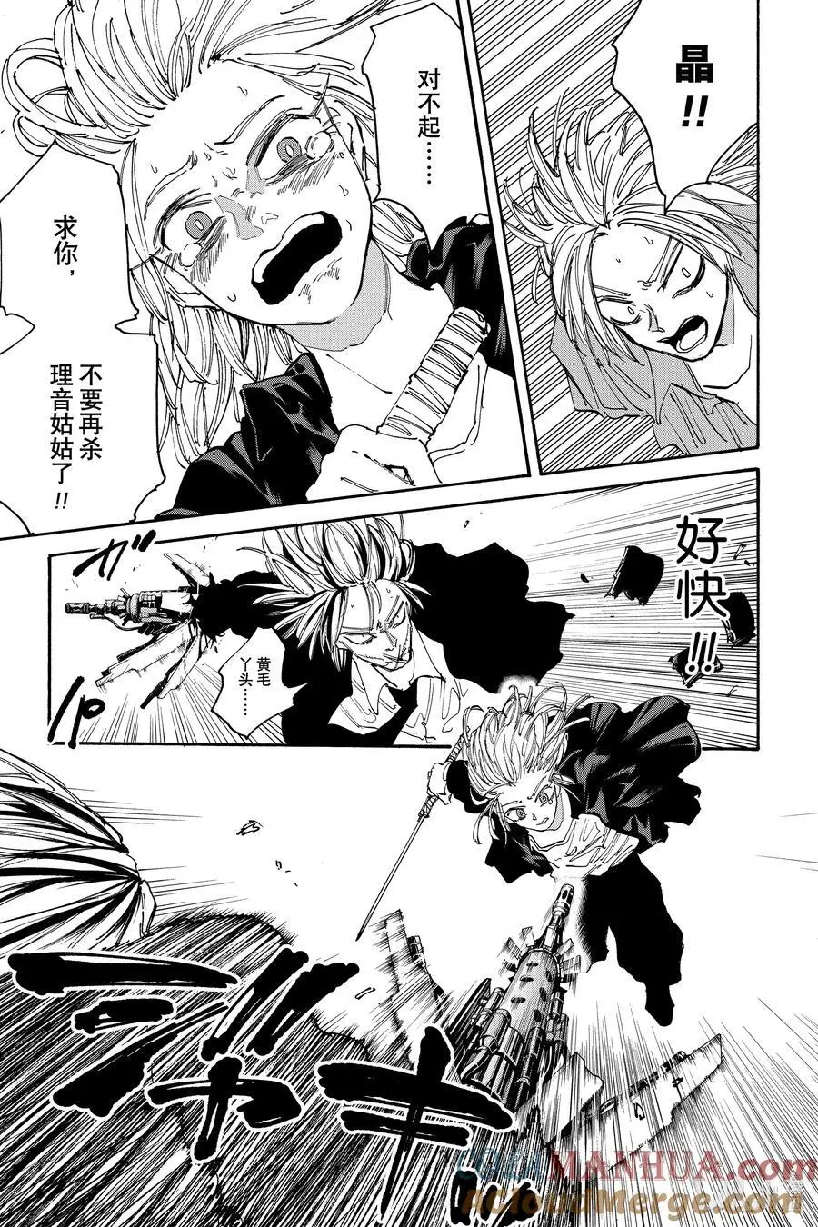 第130话 再会 第5页
