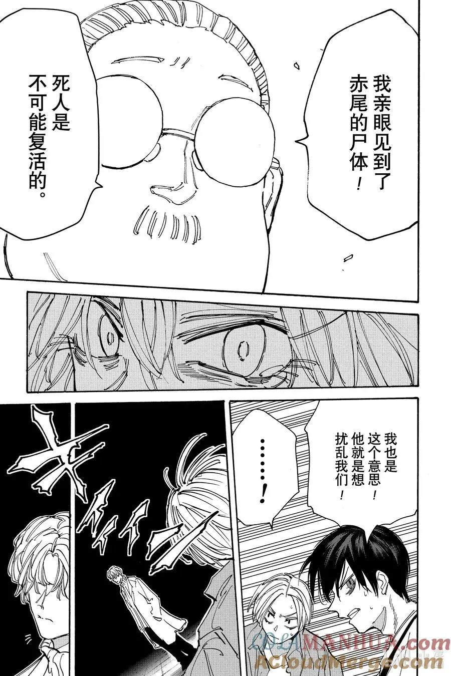 第130话 再会 第7页