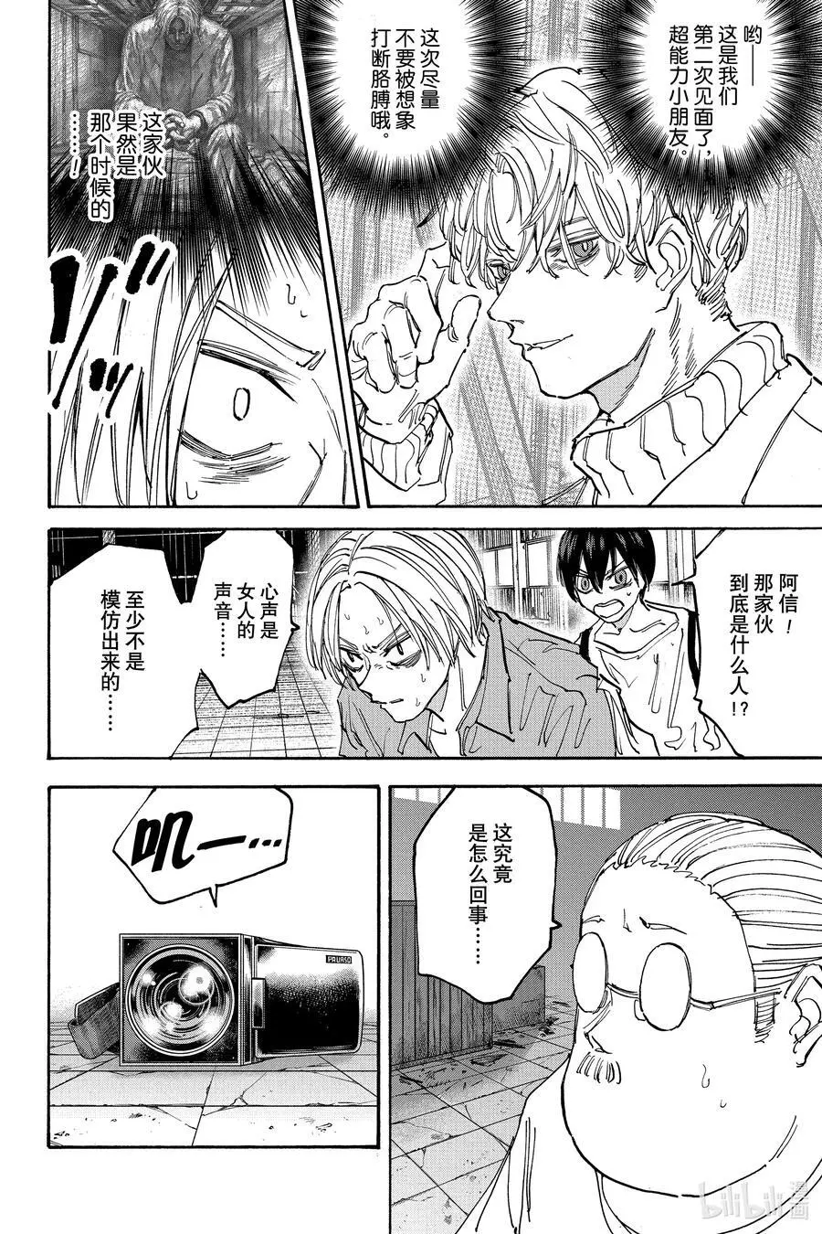 第130话 再会 第8页