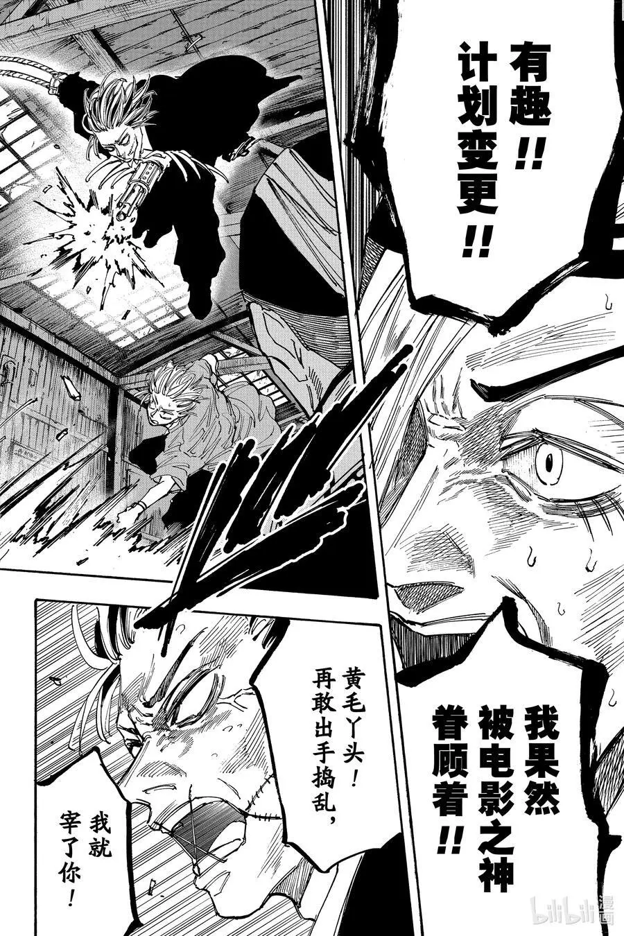 第130话 再会 第10页