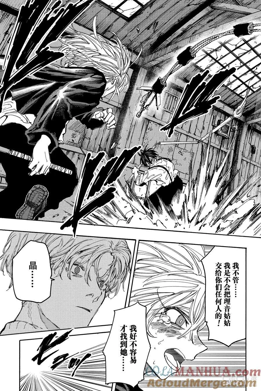 第130话 再会 第11页