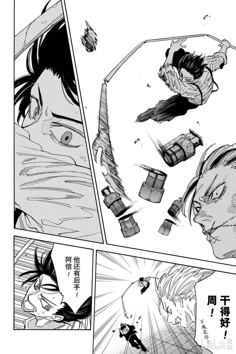 第130话 再会 第14页