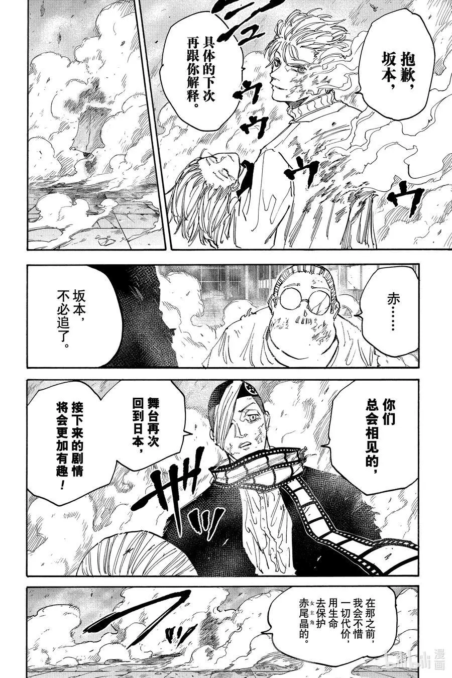 第130话 再会 第18页