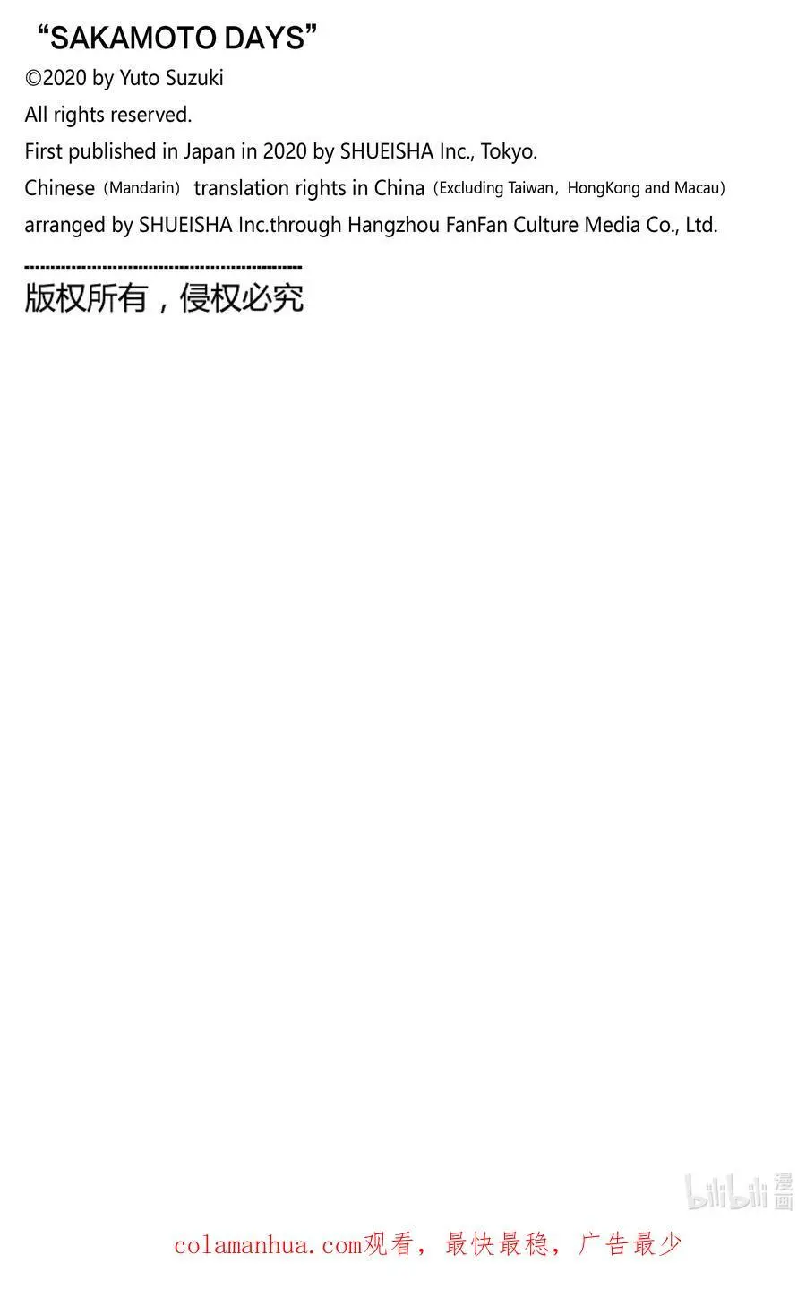 第130话 再会 第20页