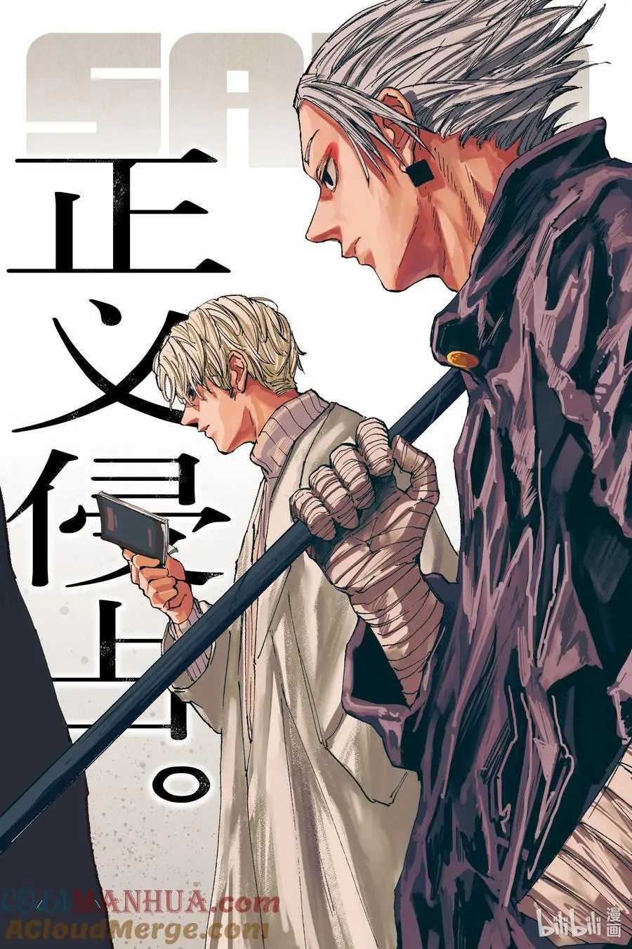 第129话 再会 第3页