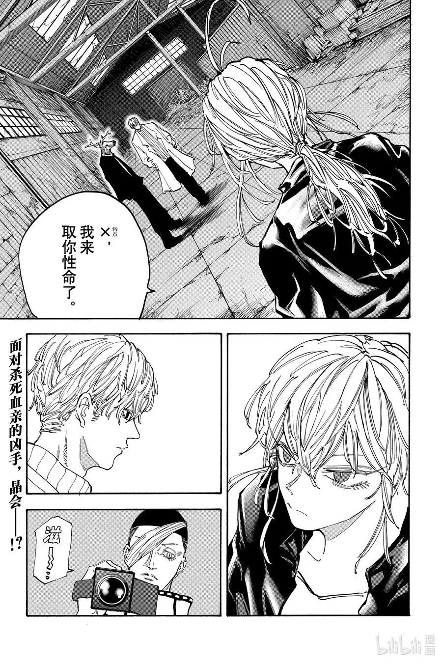 第129话 再会 第4页