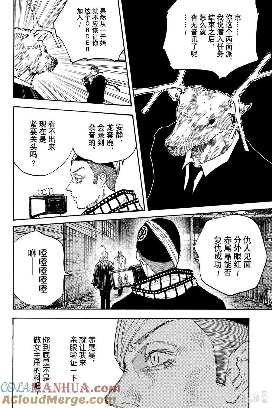 第129话 再会 第5页