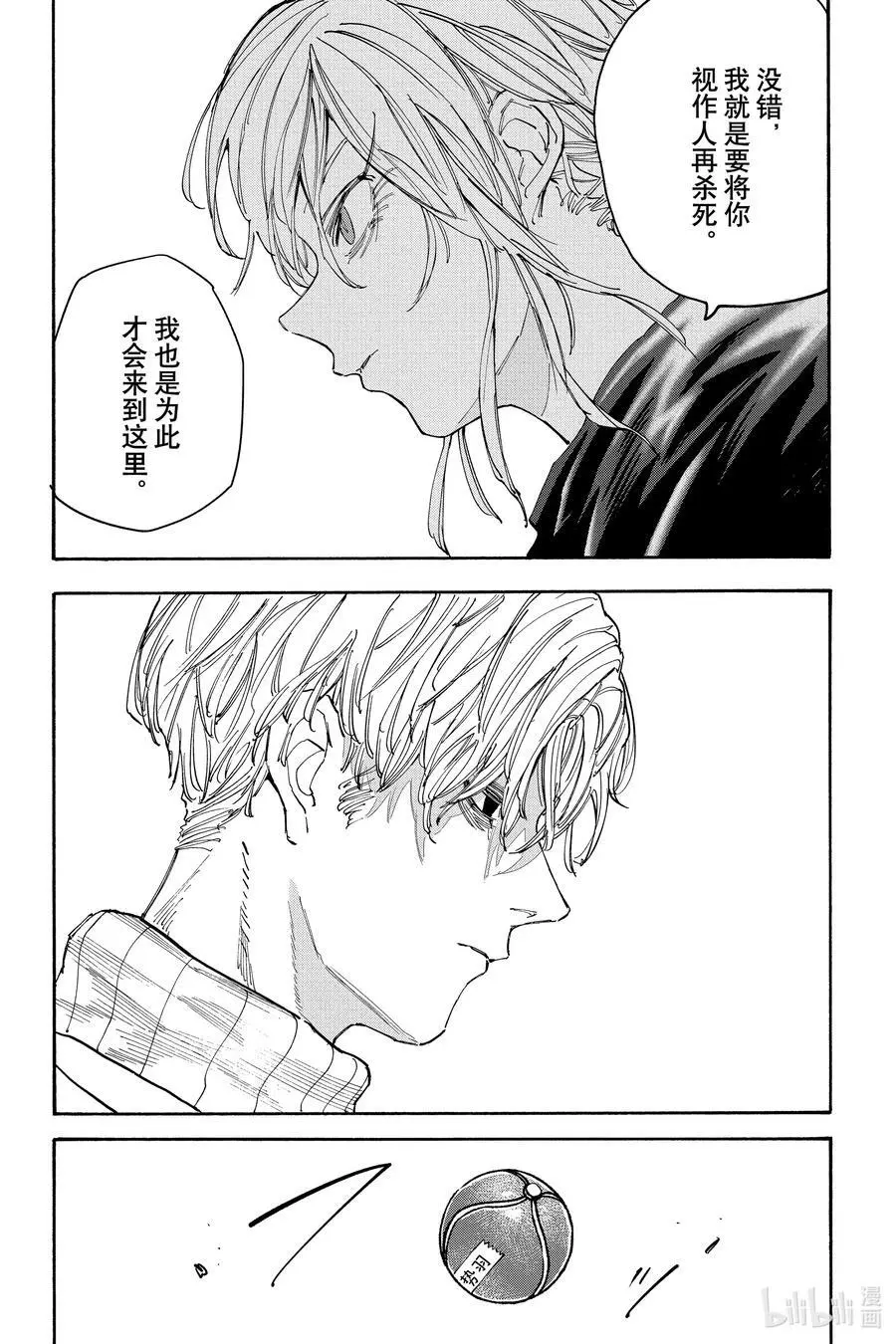 第129话 再会 第8页