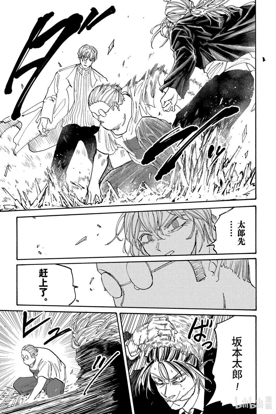第129话 再会 第10页