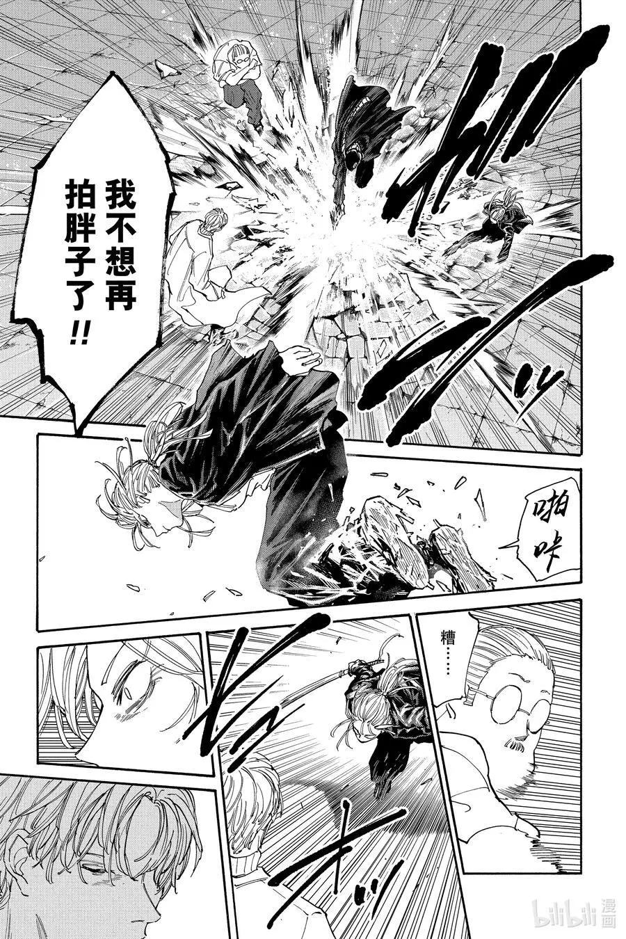 第129话 再会 第12页