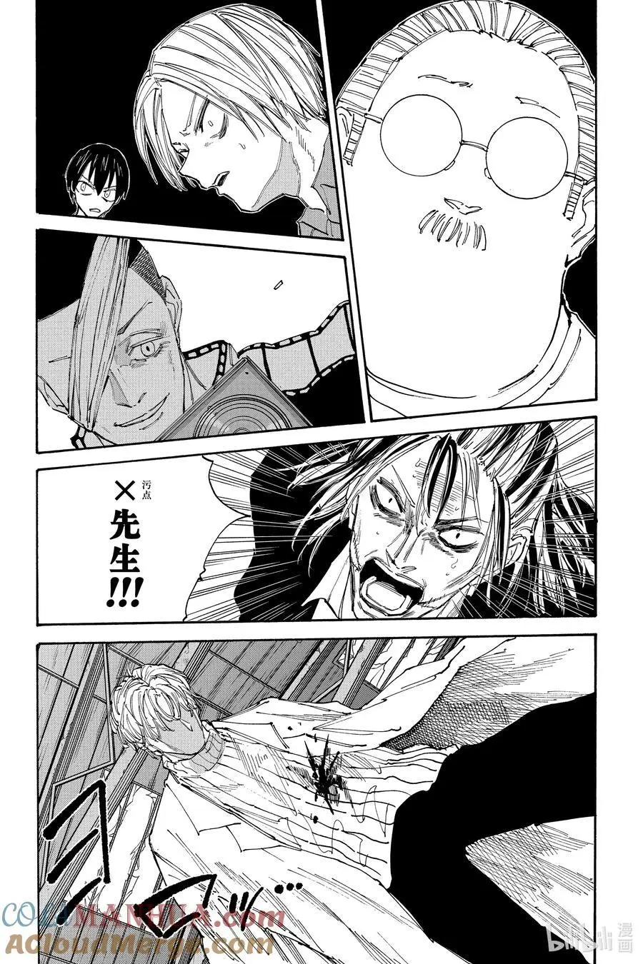 第129话 再会 第15页