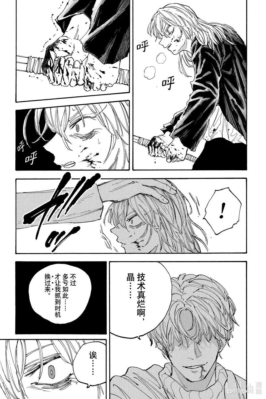 第129话 再会 第16页
