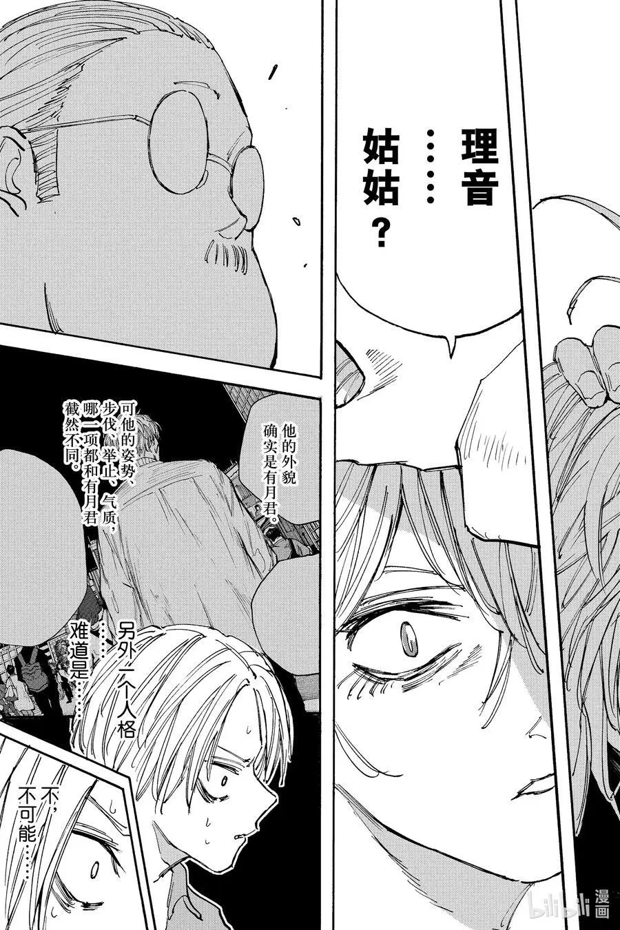 第129话 再会 第18页