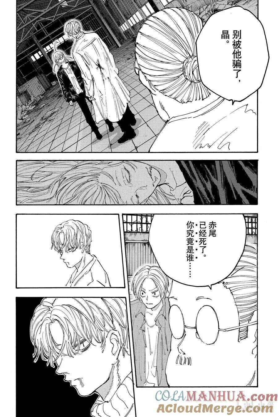 第129话 再会 第19页