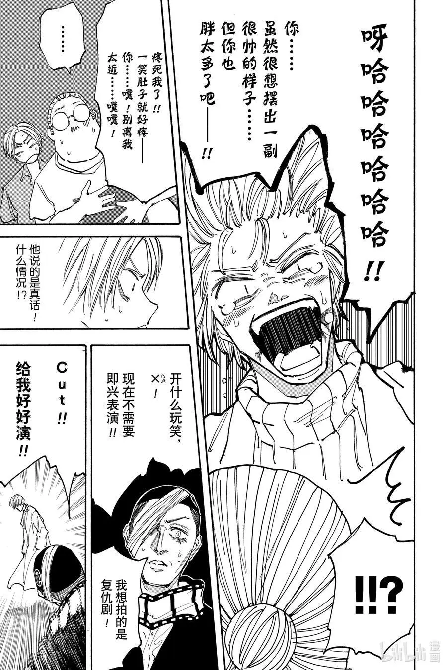 第129话 再会 第20页
