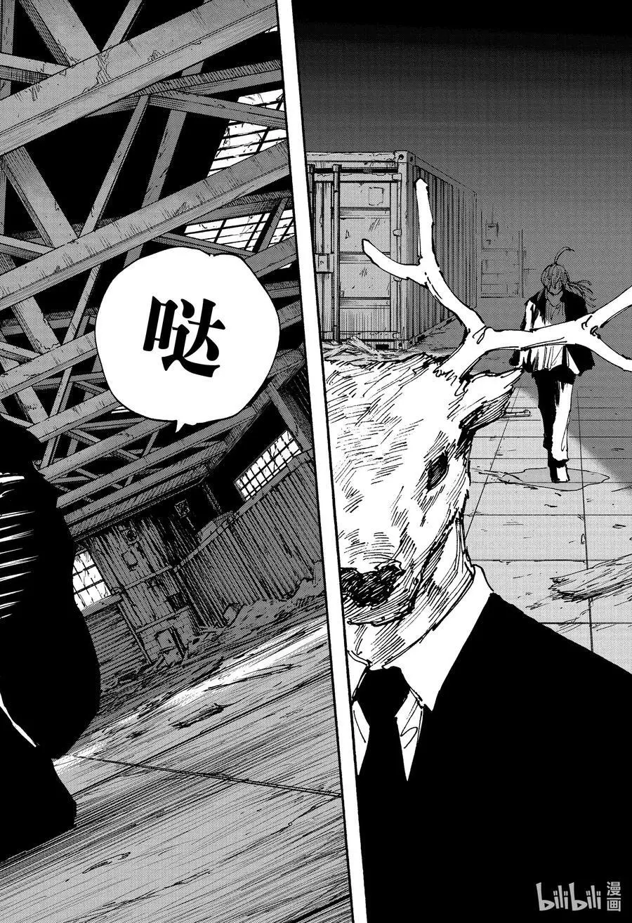 第128话 收拾 第12页