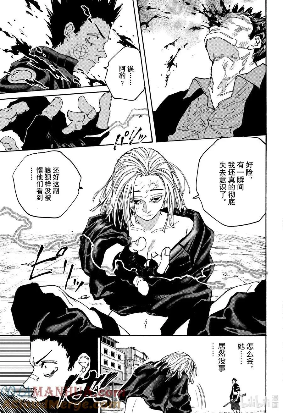 第127话 永别了 第3页
