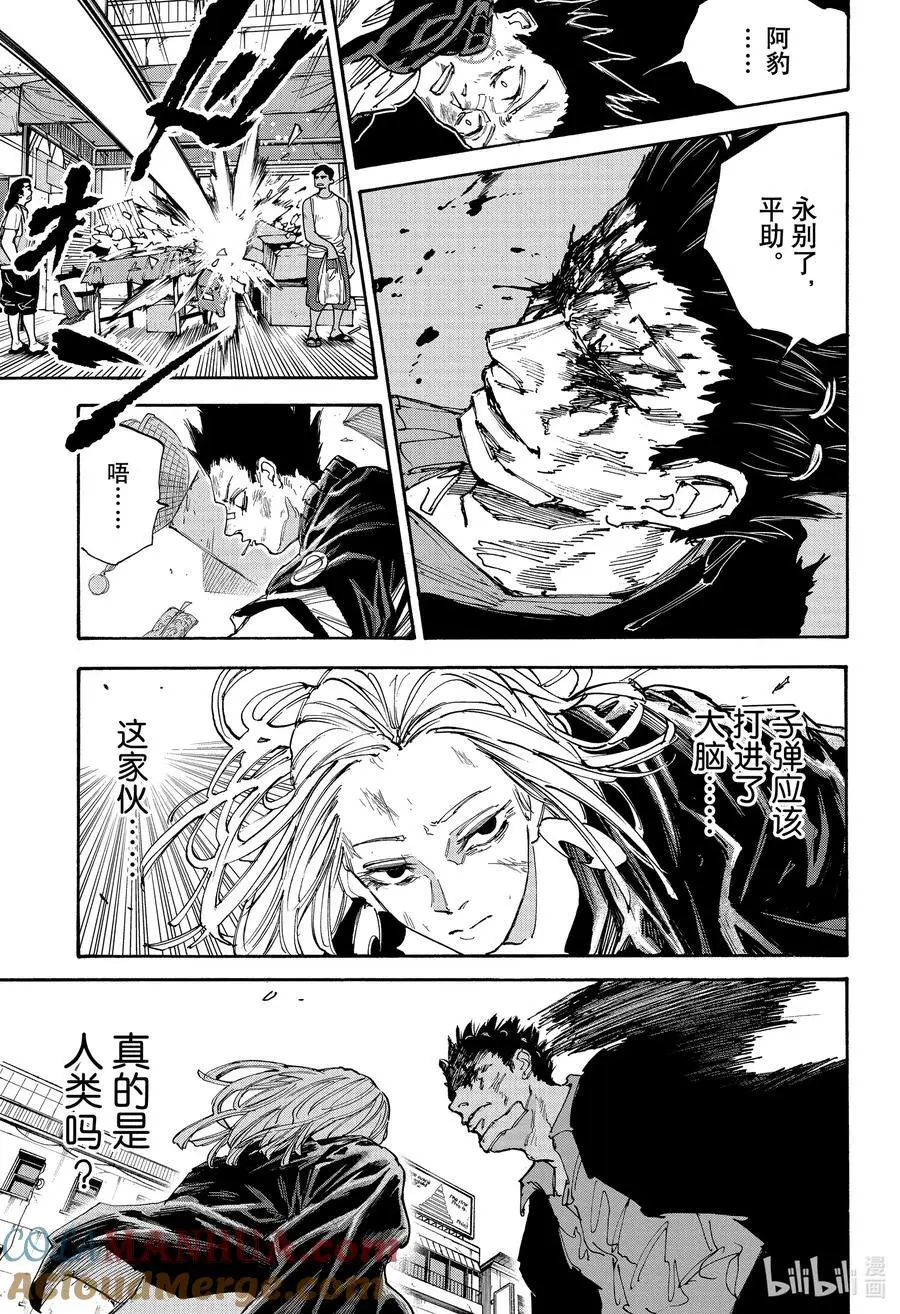 第127话 永别了 第11页