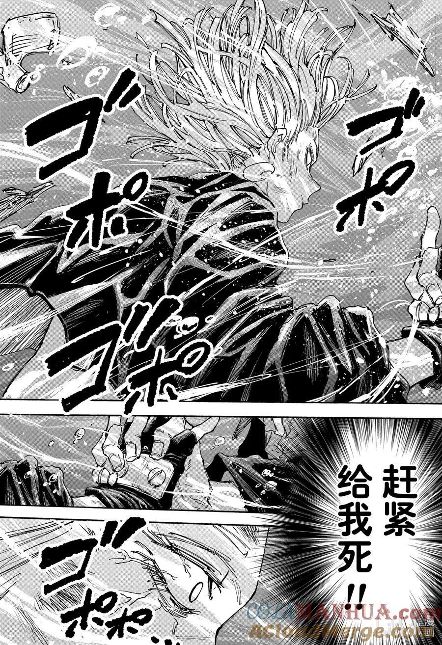 第127话 永别了 第17页
