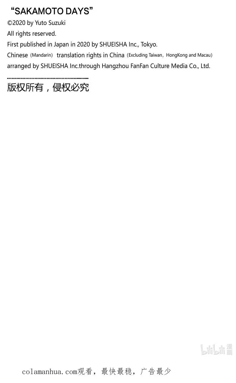 第127话 永别了 第20页