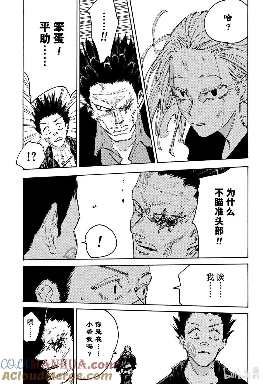 第126话 完事宰了你！！ 第5页