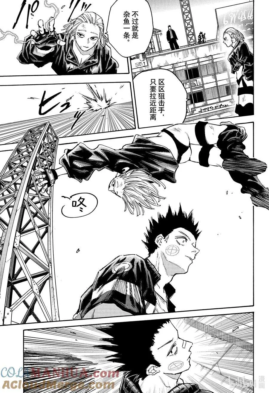 第126话 完事宰了你！！ 第11页