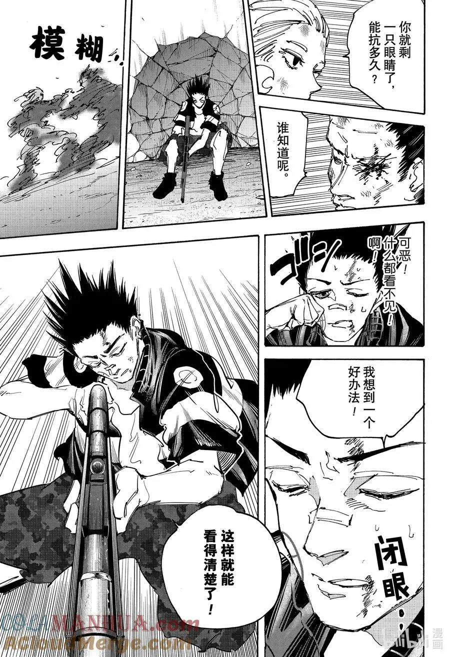 第126话 完事宰了你！！ 第17页