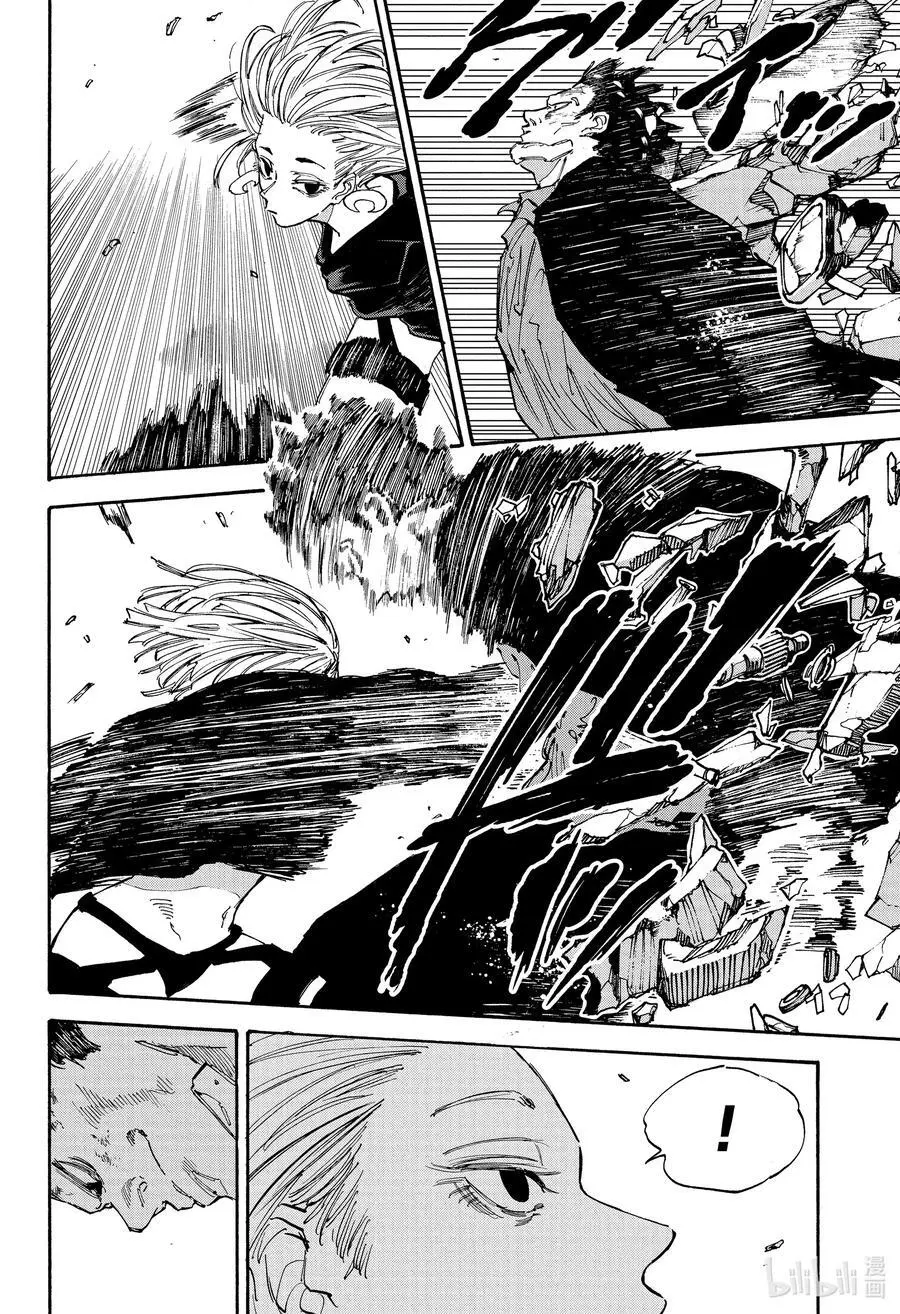 第125话 该我了 第4页