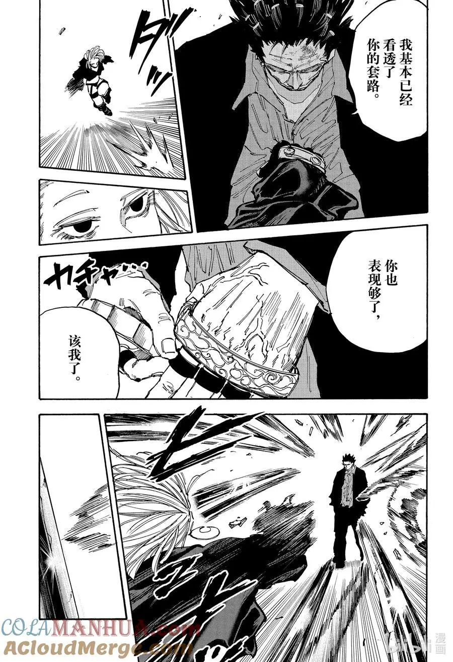 第125话 该我了 第5页