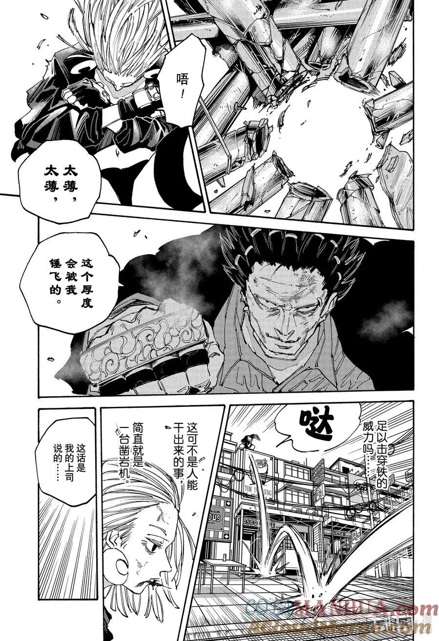 第125话 该我了 第7页