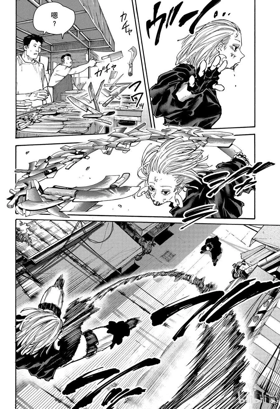 第125话 该我了 第10页