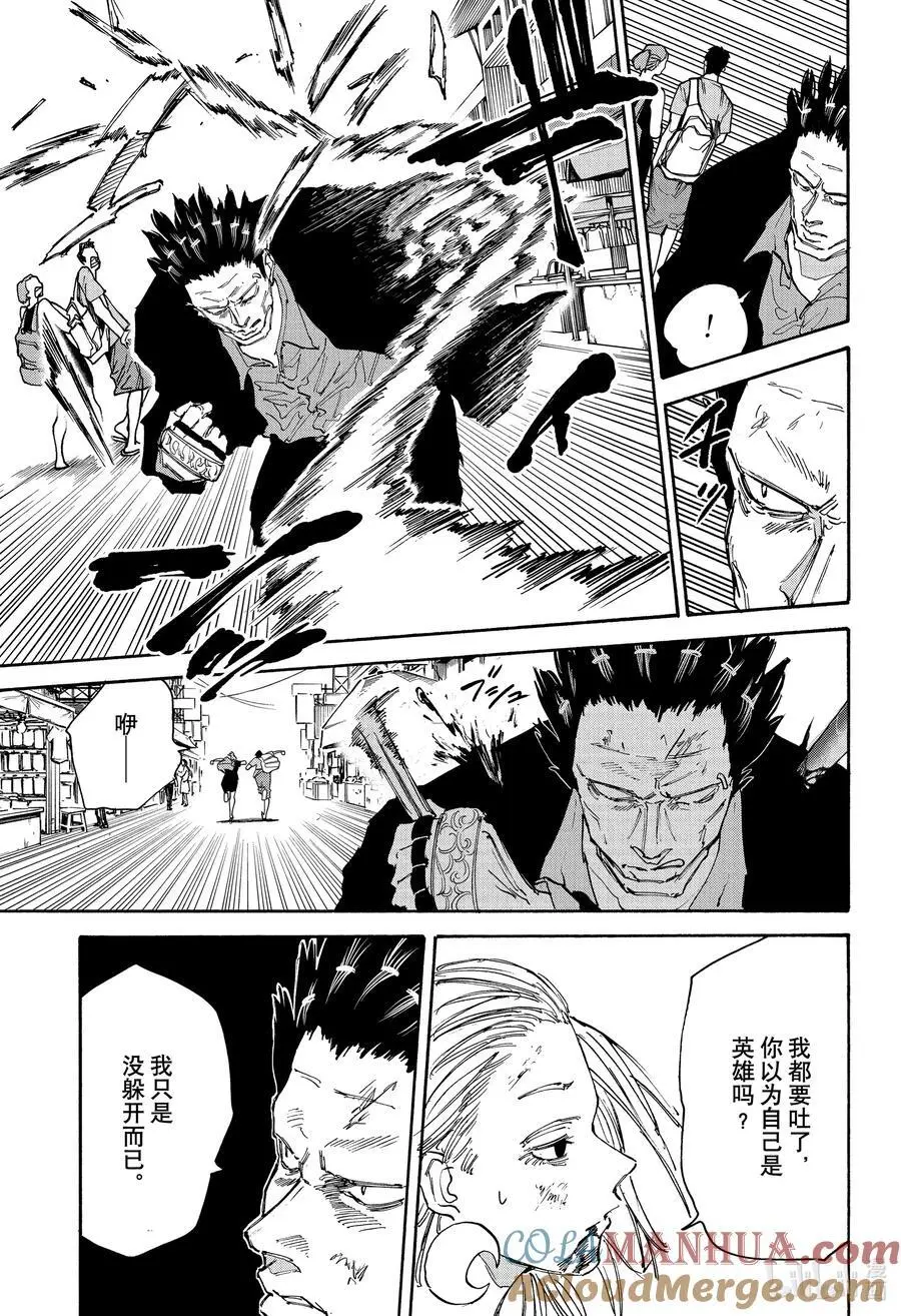 第125话 该我了 第11页