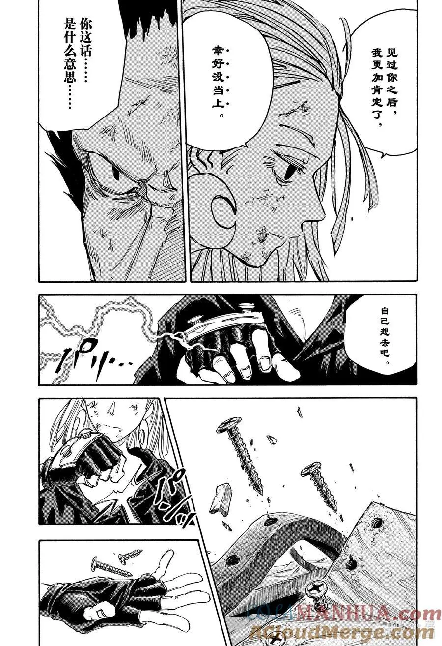 第125话 该我了 第13页