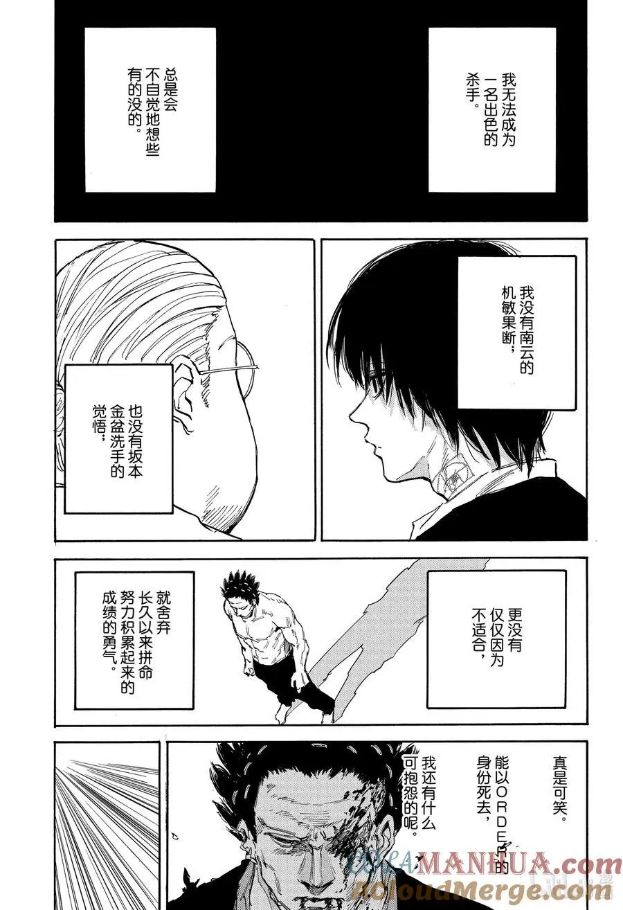 第125话 该我了 第17页