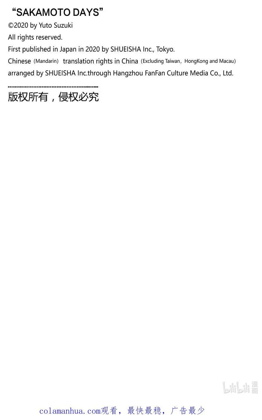 第125话 该我了 第20页