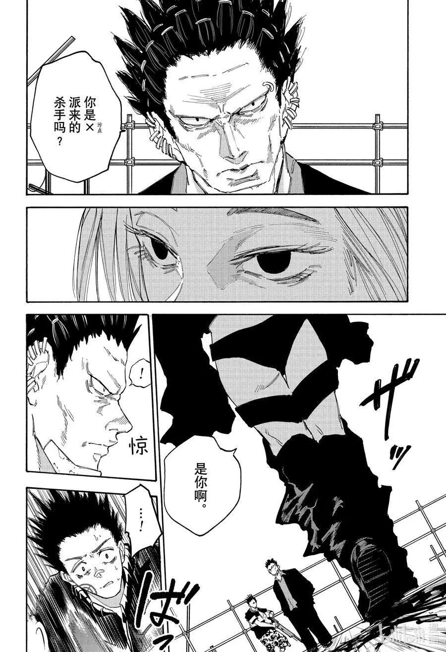 第124话 熊埜御 第2页