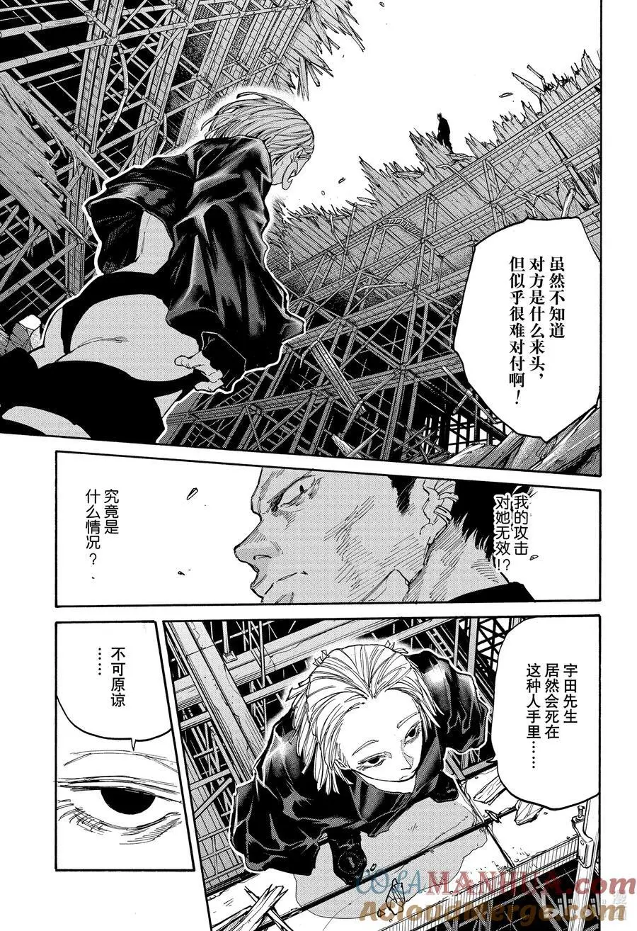 第124话 熊埜御 第9页