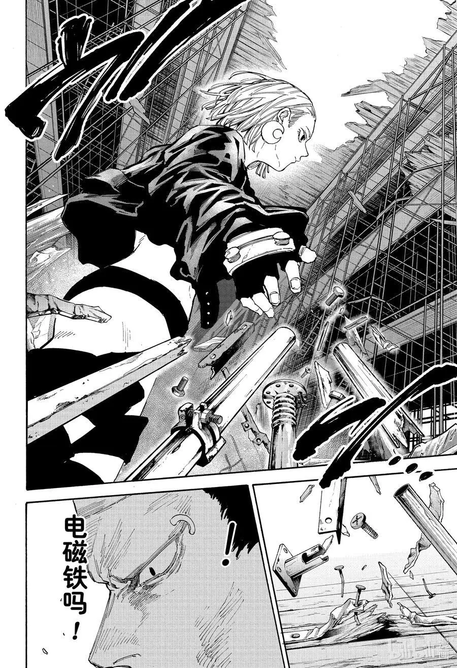 第124话 熊埜御 第12页