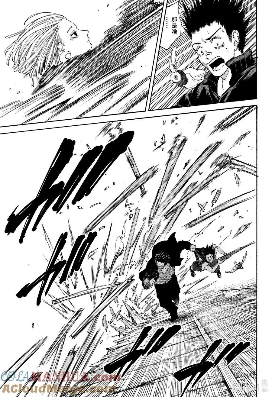 第124话 熊埜御 第13页