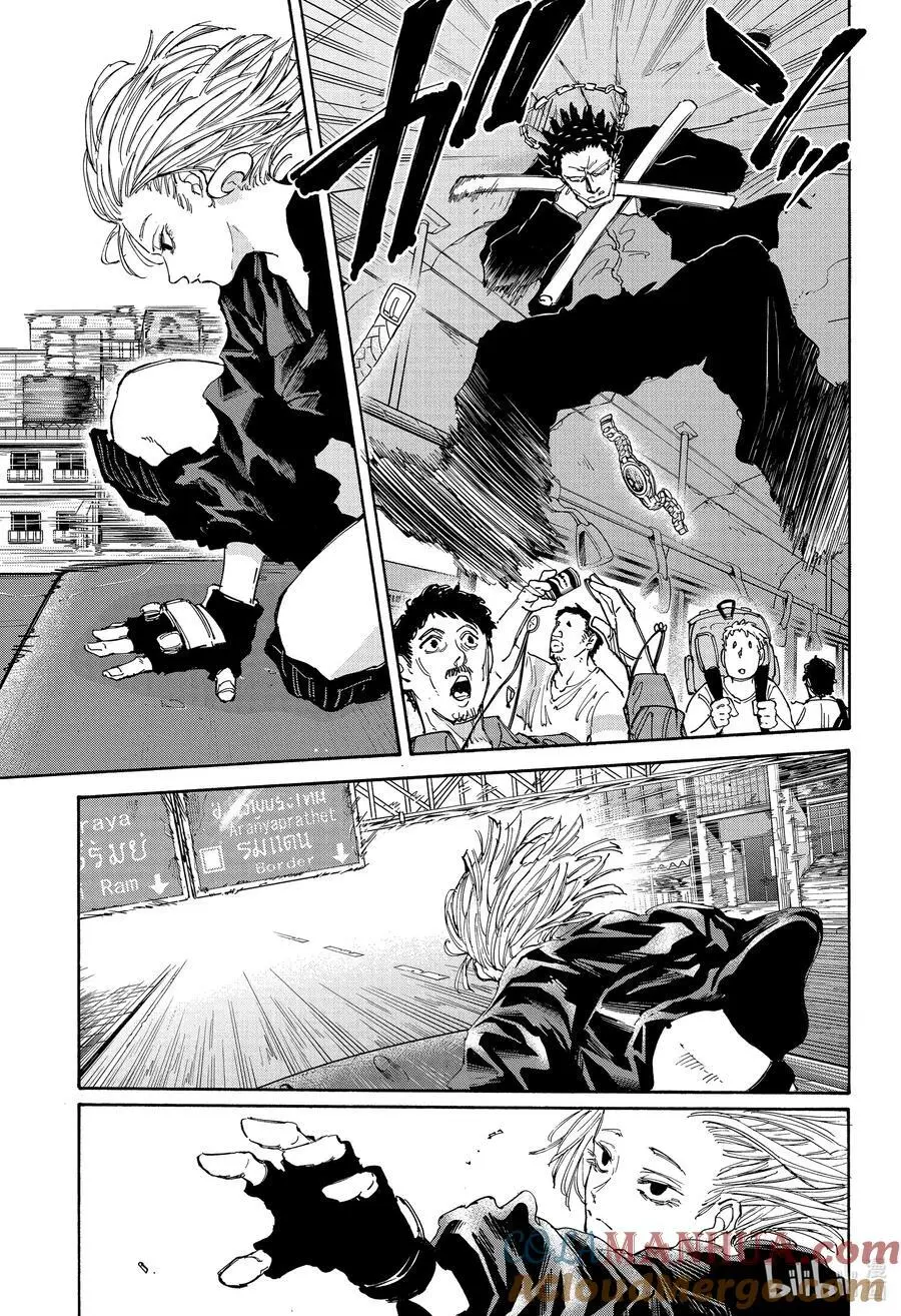 第124话 熊埜御 第17页