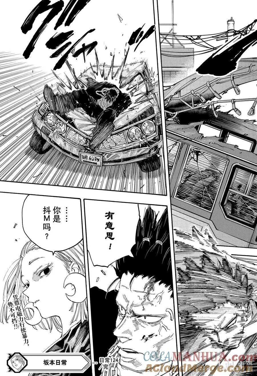 第124话 熊埜御 第19页