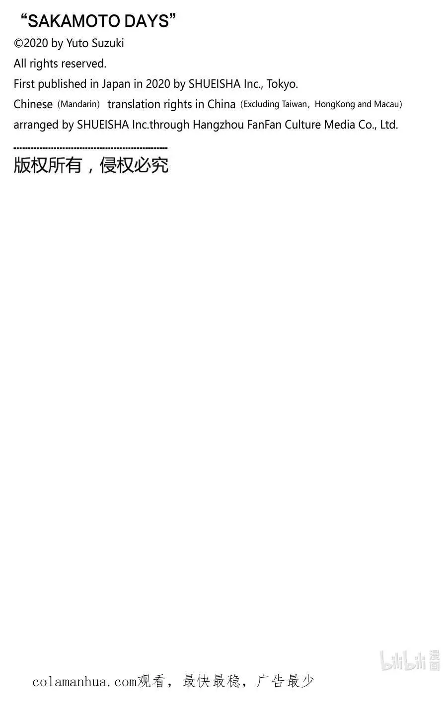 第124话 熊埜御 第20页