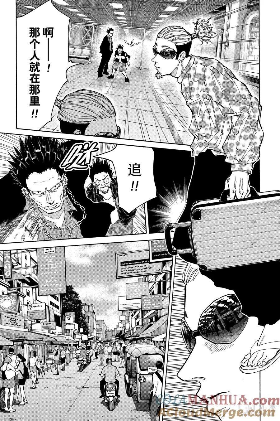 第123话 一发 第3页