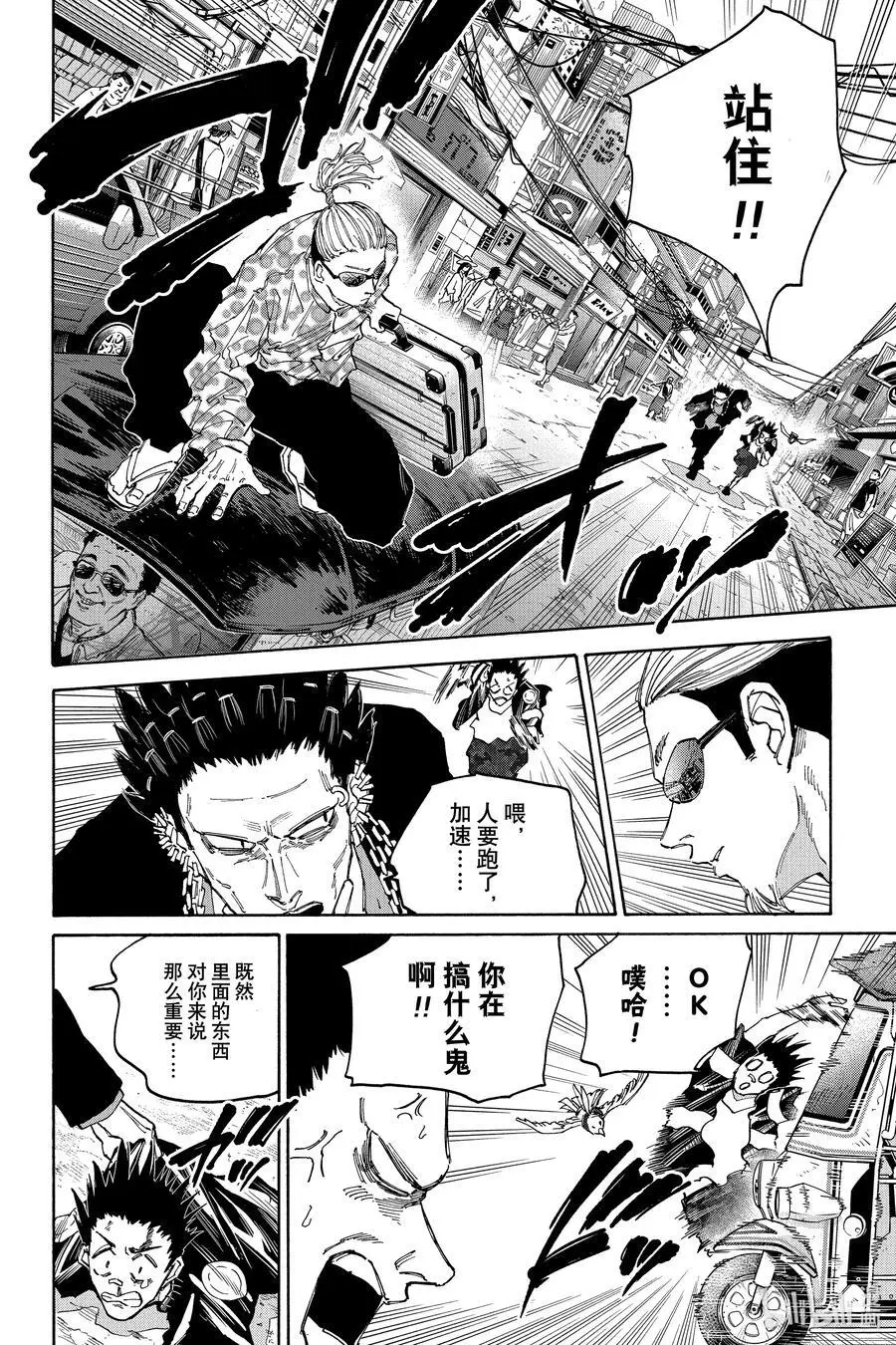 第123话 一发 第4页