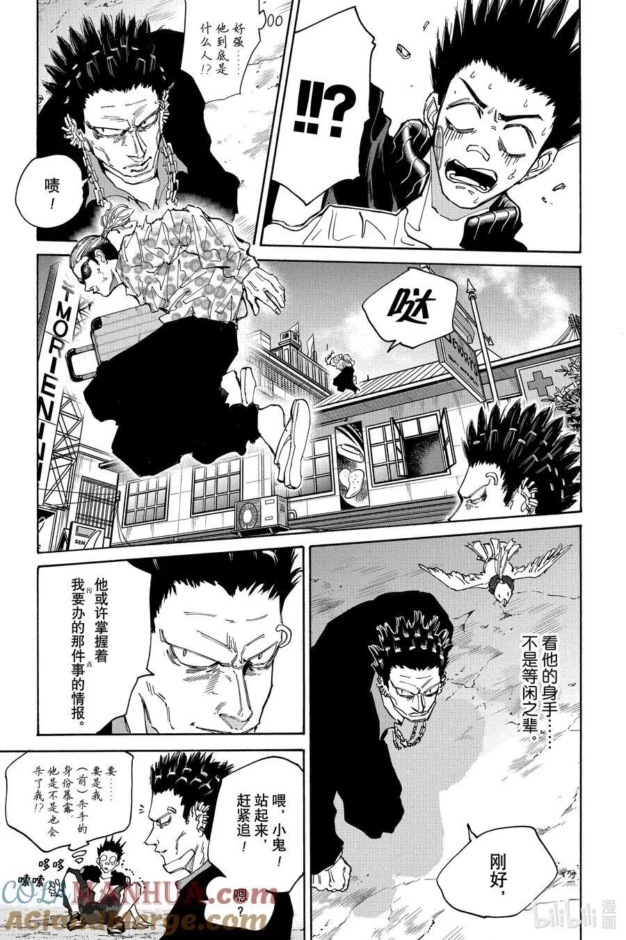 第123话 一发 第7页