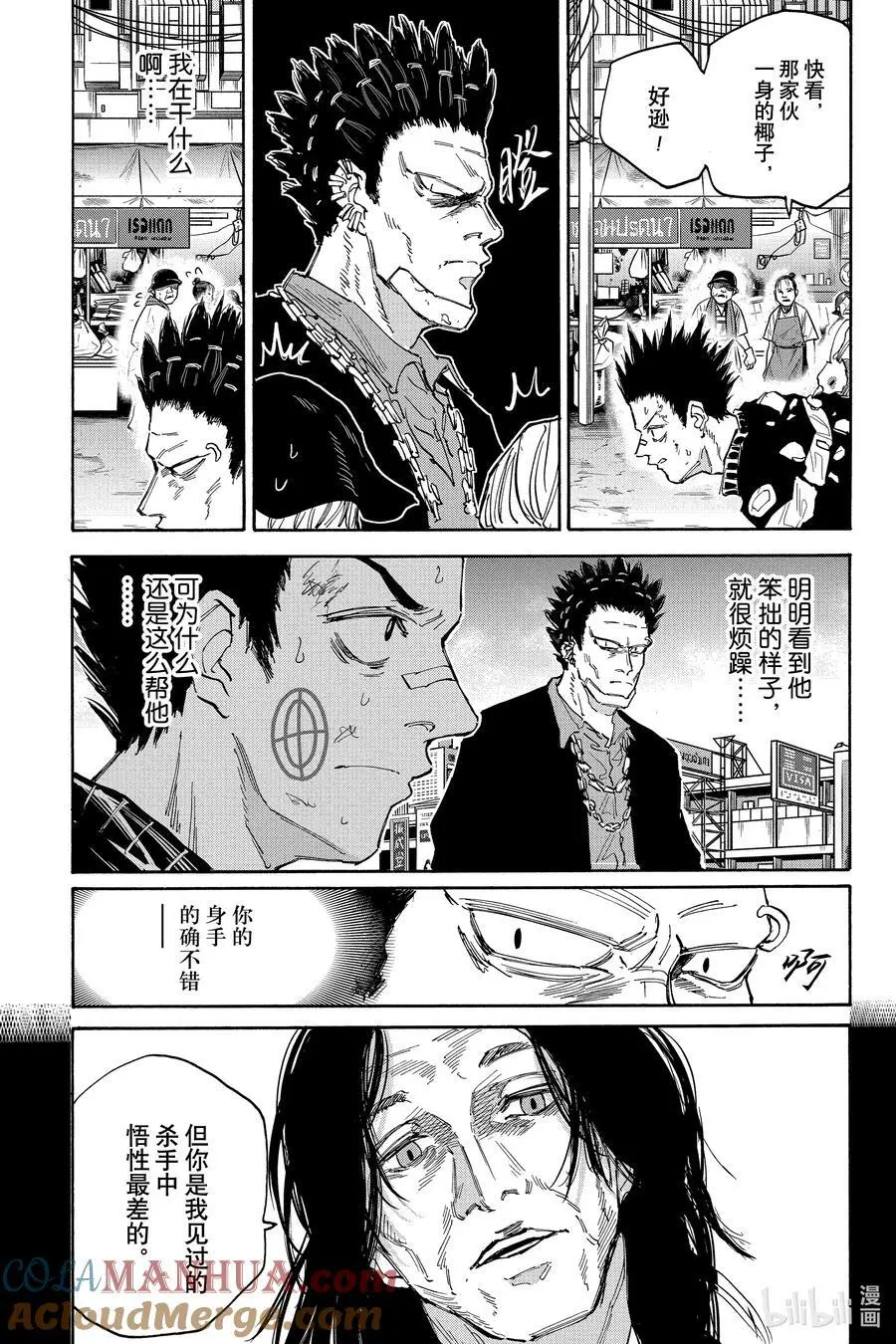 第123话 一发 第11页