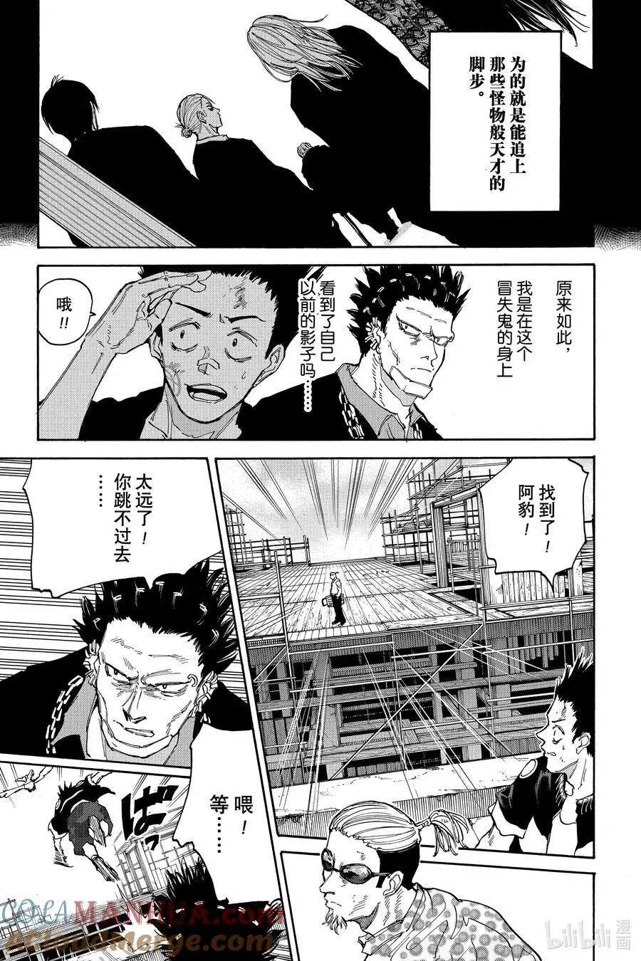 第123话 一发 第13页