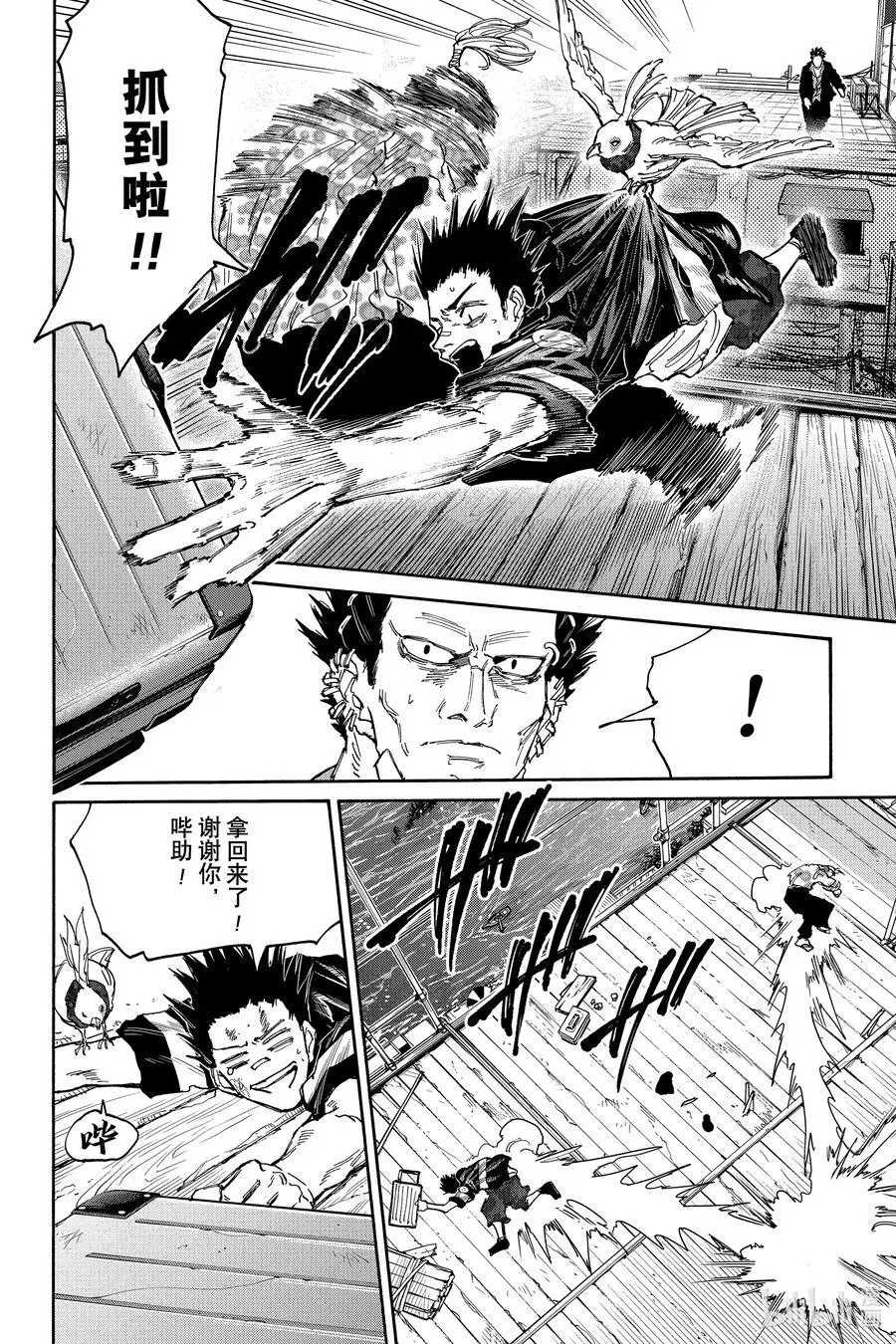 第123话 一发 第14页