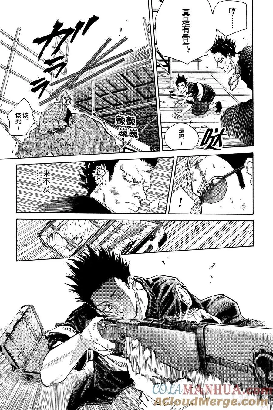 第123话 一发 第15页